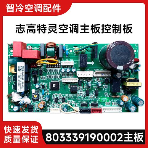 空调803339190002主板控制板CE-KFR53F1-BP5AX+1
