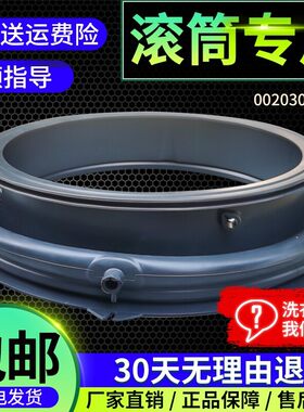 G90878BX12S,G80758BX12S/N滚筒洗衣机门封密封圈观察窗