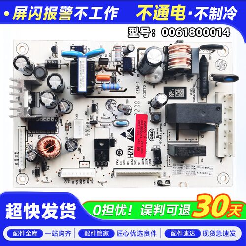 卡萨帝冰箱BCD-318WS-318WS Z/C/CA/CV电源板电脑板主板