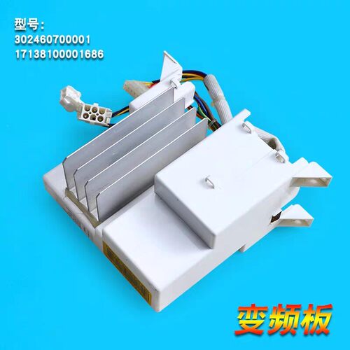 变频滚筒洗衣机驱动器主板302430600031 TG60-1201LPD(S)