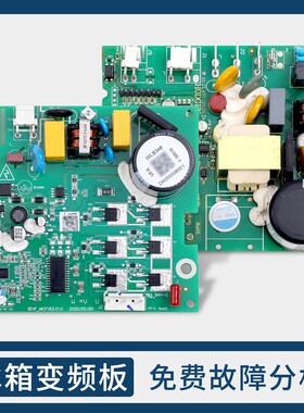 JXPR-13 F1A(479A)/DA000006001全优堂冰箱变频控制驱动主板