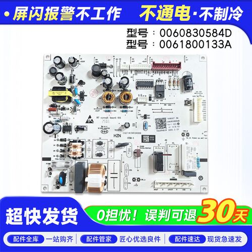 BCD-350WAL0061800133A冰箱电脑板电源板主板0060830584D