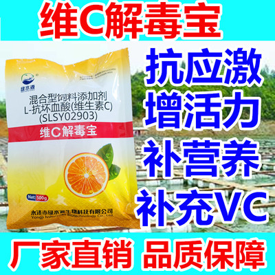 抗应激解毒vcvc解毒应激灵