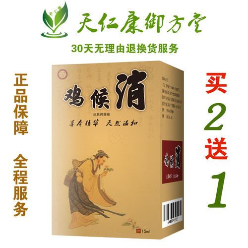 鸡候手脚去除膏老茧死皮尤泰猴子