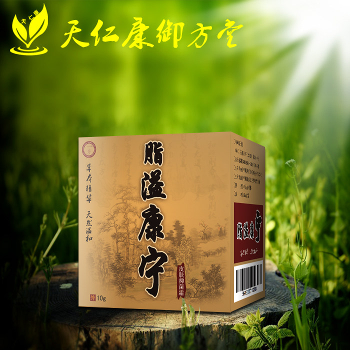 面部脂溢性皮肤乳膏无激素外用膏头皮痒脸部泛红出油多脂溢康宁