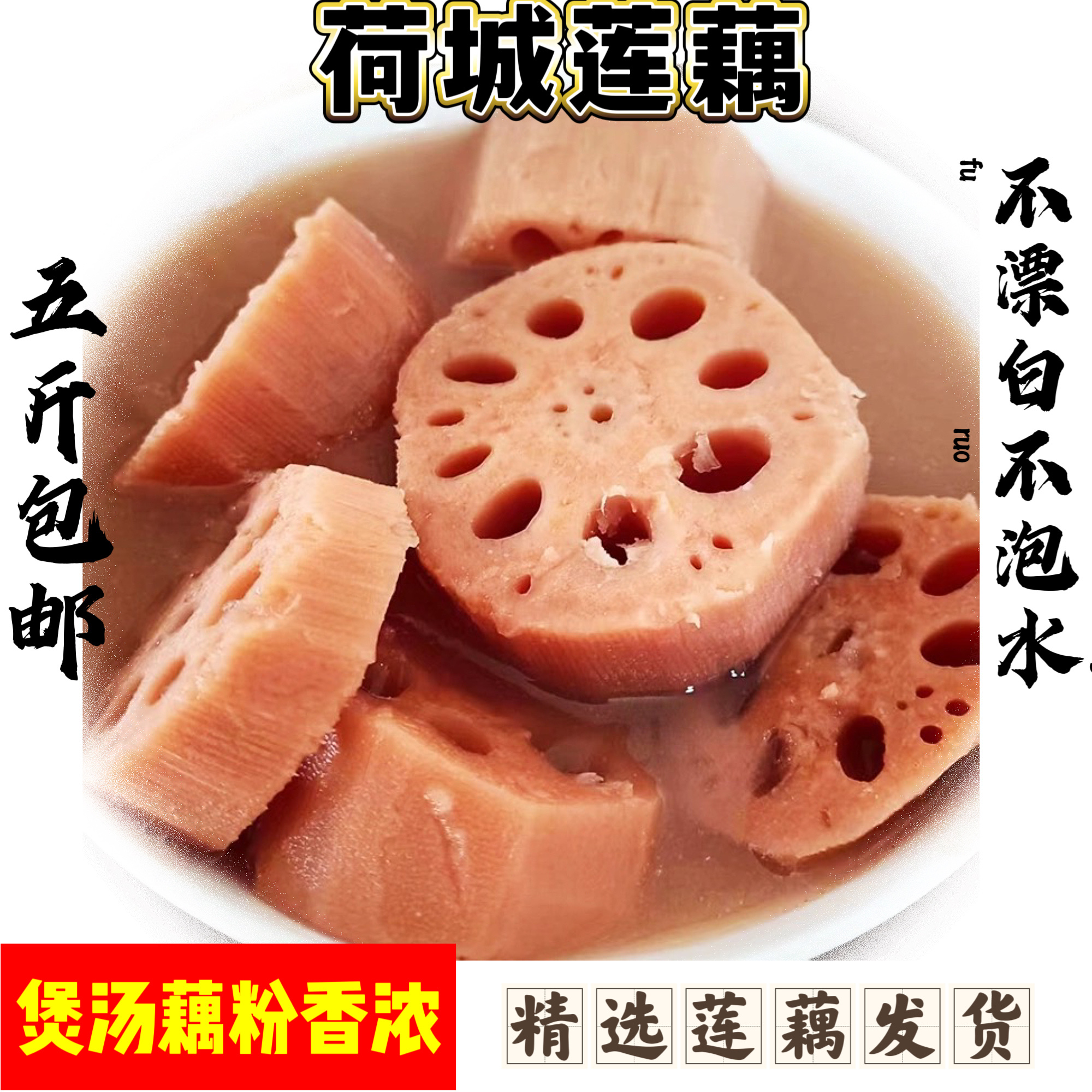 正宗广西贵港荷城特产农家莲藕煲汤炖汤新鲜糖藕糯米藕莲藕现挖