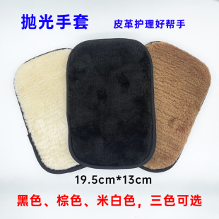 抛光擦打油仿羊毛抛光手套清洁手套 软布皮衣抛光巾手套式 皮鞋 擦鞋