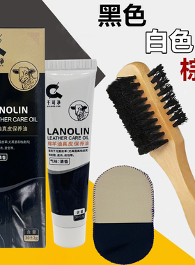 千可净绵羊油真皮保养油鞋油皮衣皮鞋皮包滋养油白色黑色棕色保养