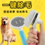 Chó chải mèo chải lông Teddy Golden Retriever đặc biệt chó lông chải lông vật nuôi chải kỹ chó lớn - Cat / Dog Beauty & Cleaning Supplies chải lông chó