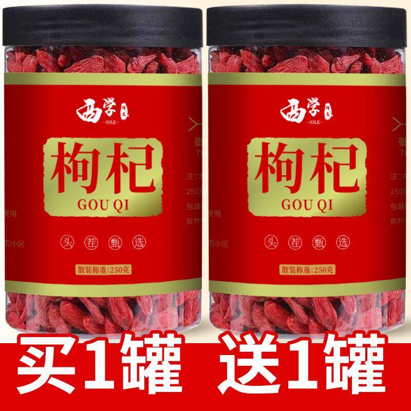 枸杞子正宗大颗粒枸杞宁夏不特级500g红枸杞泡水男肾干官方旗舰店