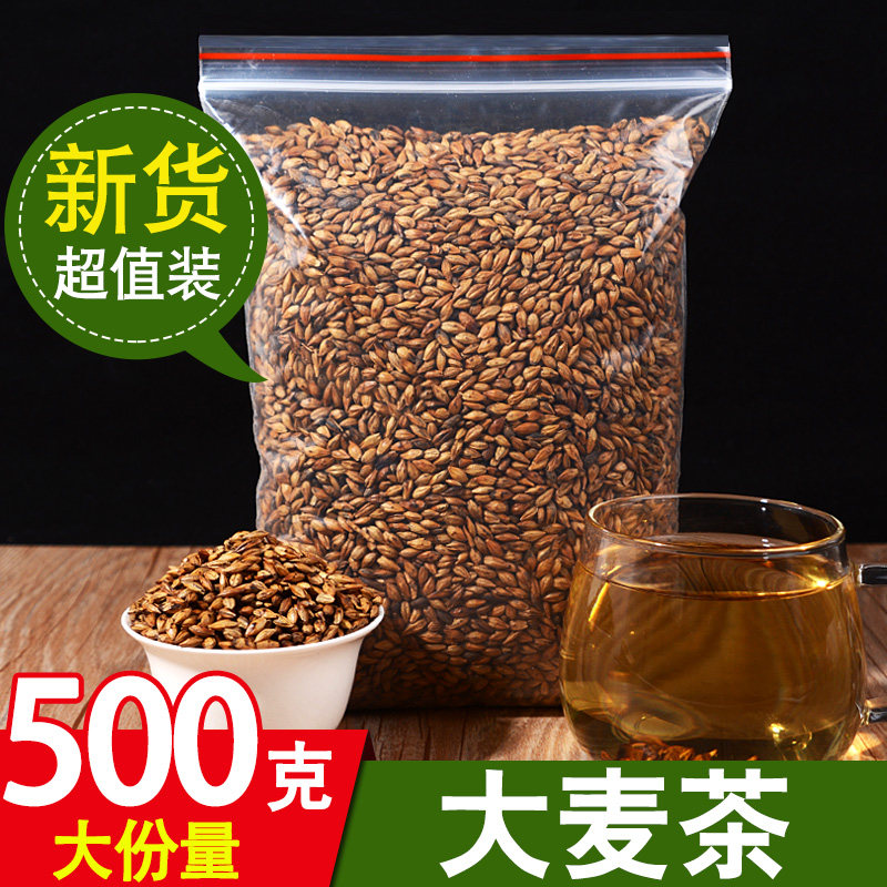【500克】大麦茶浓香型搭苦荞茶非特级袋泡荞麦茶小袋装饭店专用