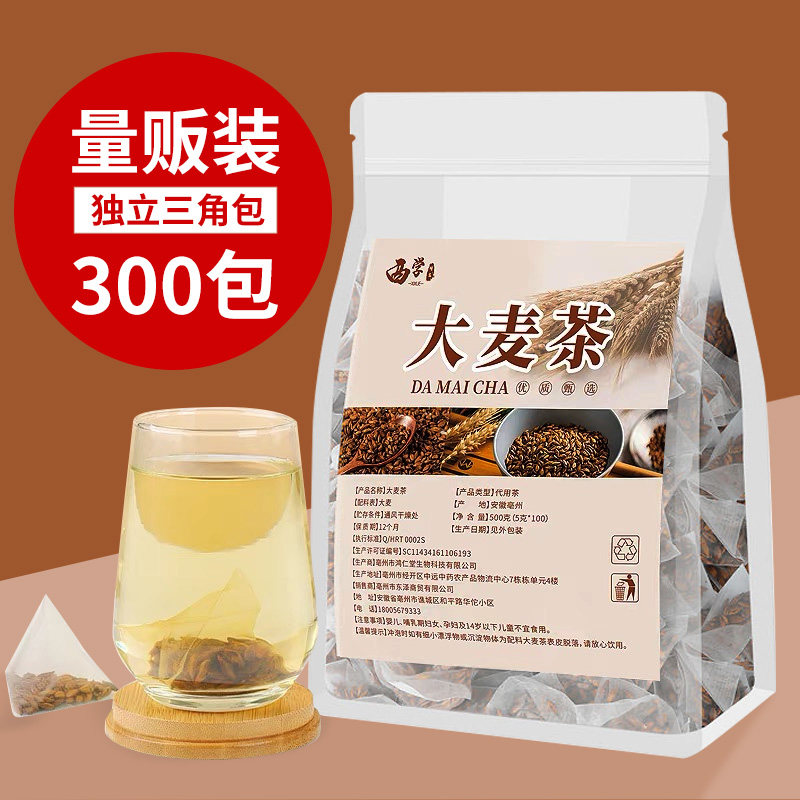 大麦茶日本饭店专用浓香型