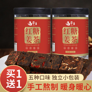 红糖姜茶大姨妈宫寒红糖姜枣茶枸杞黑糖块红糖水送女朋友旗舰店