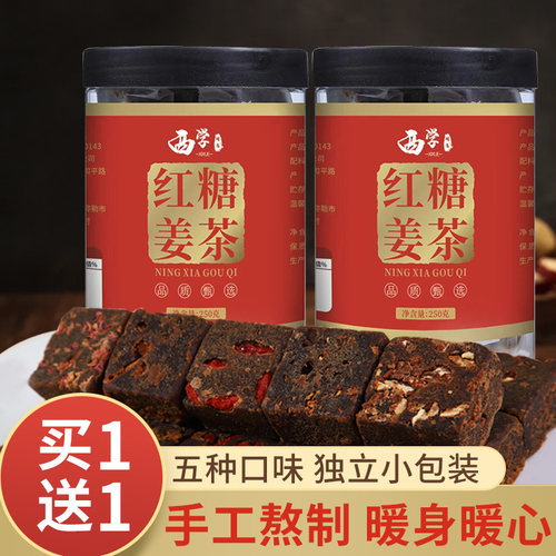 买一送一，合计500g