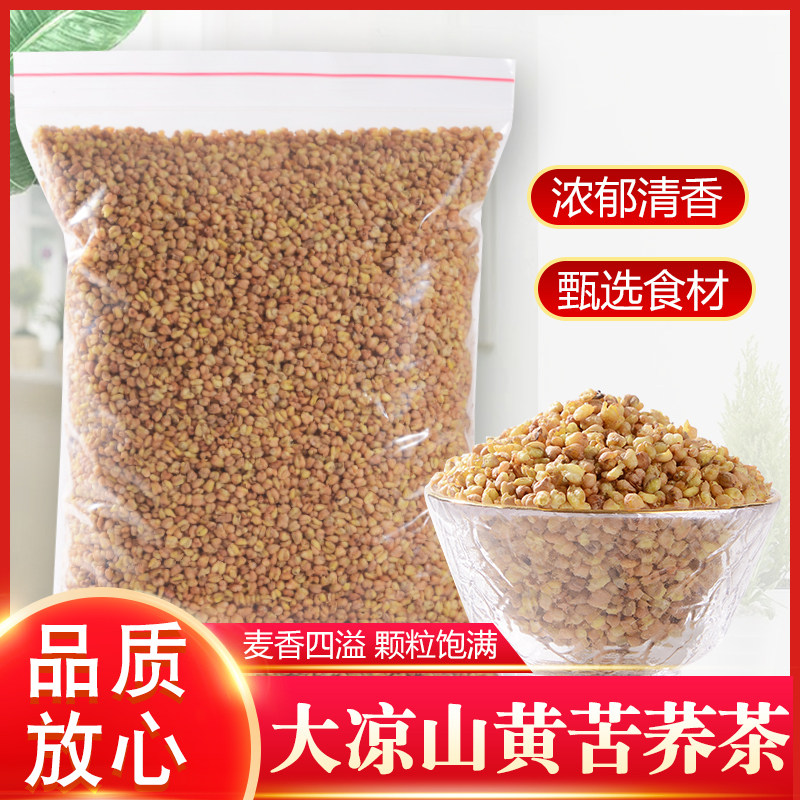 黄苦荞茶麦香型正品500g清香型黄金荞麦茶大麦香茶旗舰店