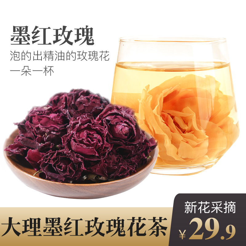 大朵云南200g墨红玫瑰花茶