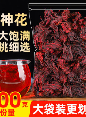 西学洛神花茶云南不特级玫瑰茄
