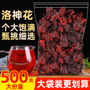 洛神花茶500g云南新鲜玫瑰茄干花红桃K不特级洛神花干泡水喝的