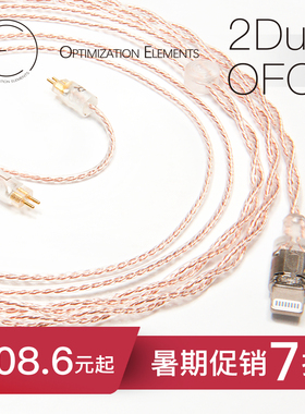 2DualOFC 2.5MM 4.4MM 安卓 lightning 升级线 平衡线 超柔软