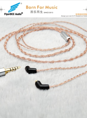 4.4MM 2.5 EX1000 XBA CK100PRO  万隆 单晶铜 平衡升级线