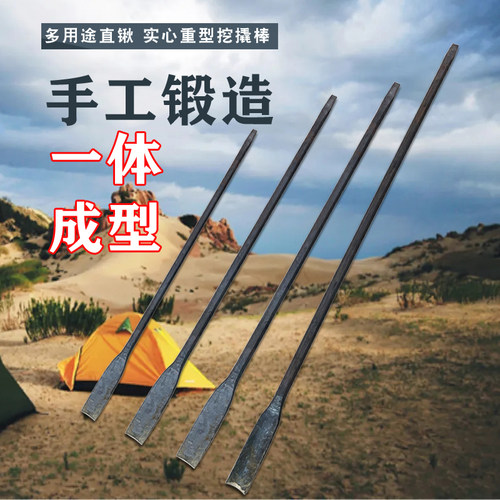 可定做手工撬棍直锹长镐头 扁凿锻打洞铲 铁锹户外杆翘棒挖坑挖土 - 封面