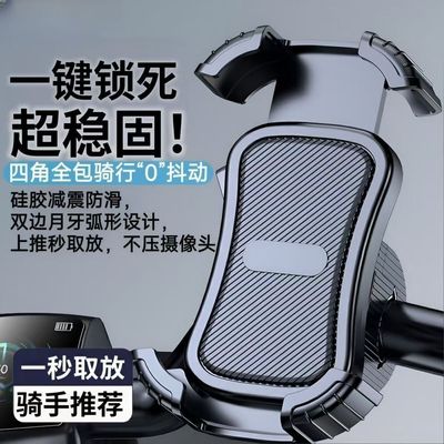 电动车手机支架电瓶自行车导航外卖骑手摩托车架骑行装备山地2025