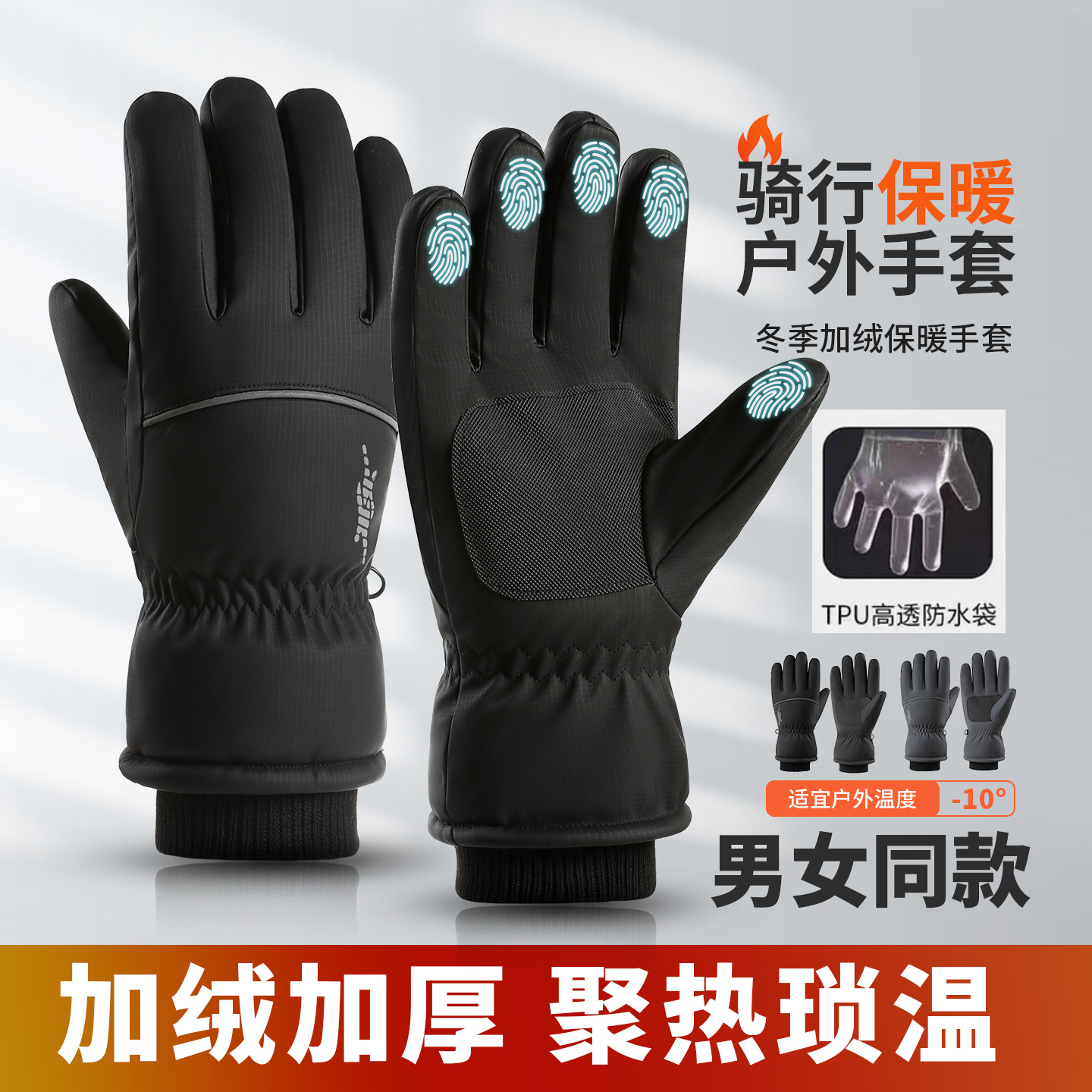 冬季新款滑雪手套户外骑车防水可触屏保暖加绒防风防寒骑行手套男