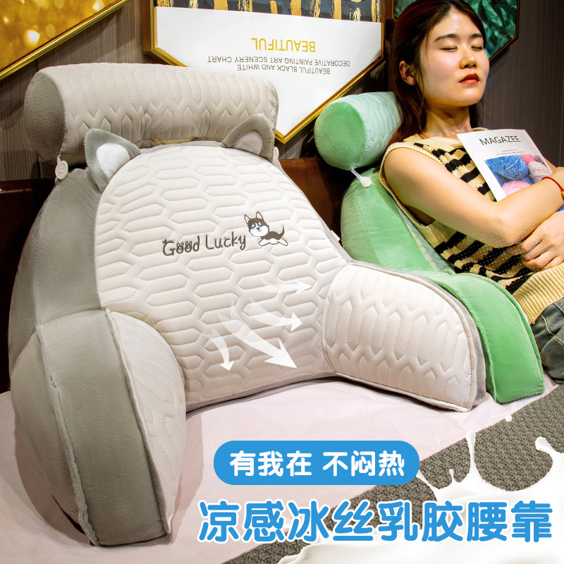 床头靠枕床上护腰靠垫大靠背枕头抱枕护腰枕沙发女生冰丝乳胶腰靠