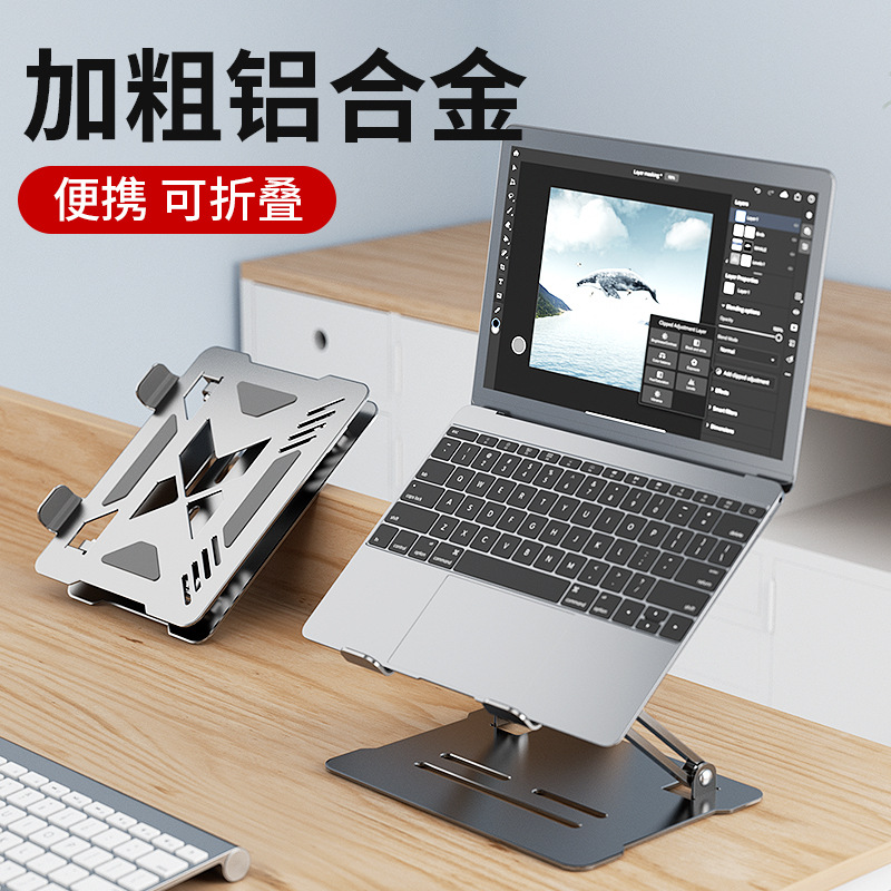 电脑支架笔记本铝合金散热架折叠升降便携立式加高托架轻薄便携