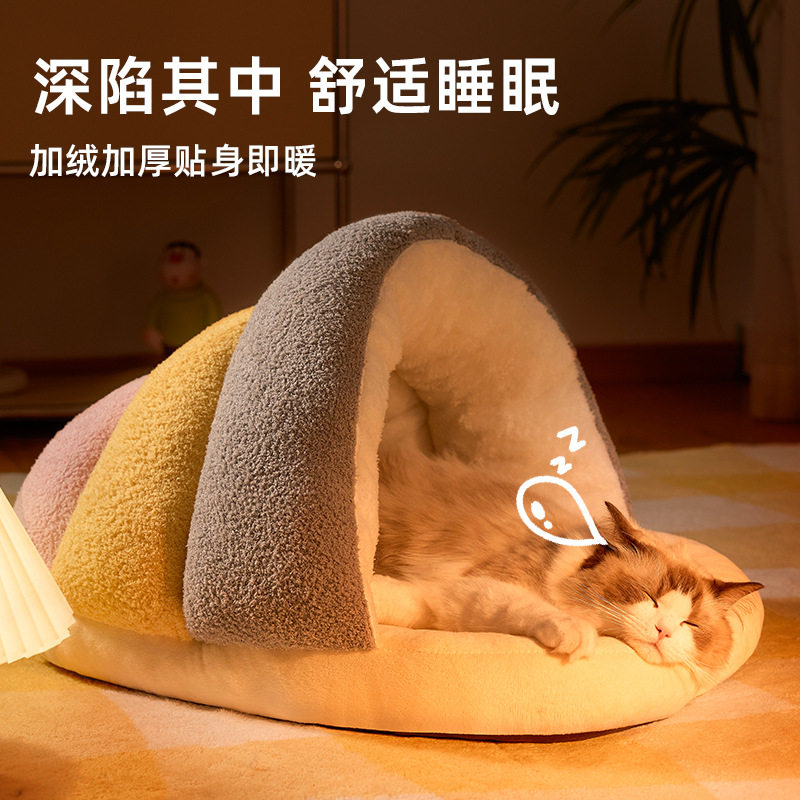新秋冬款云朵绒通用拖鞋窝半封闭保暖猫窝中小型犬狗窝宠物窝跨境