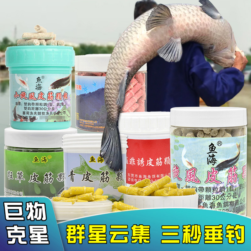 小旋风橡皮筋颗粒通杀草鱼饵料