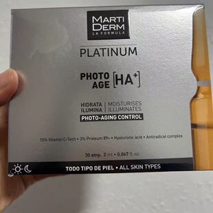 2026 西班牙MARTIDERM 肤提亮安瓶精华 2ml,30支 保质期长