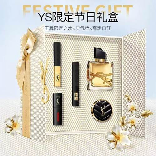 大牌正品YS彩妆套装礼盒送女朋友情人节礼物生日女生唇釉散粉香水