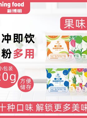新博明果味上色粉食用色素粉