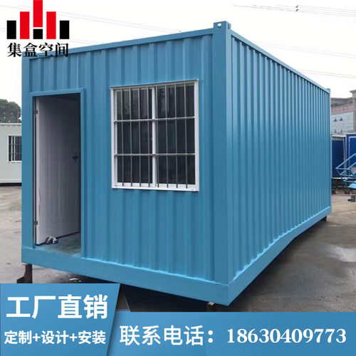 住人集装箱带保温移动板房