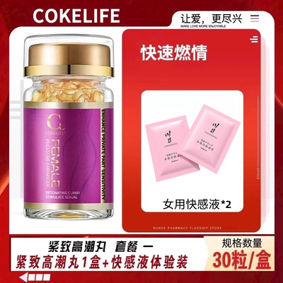 紧润丹小金丸日本紧致阴道收缩子宫私密水润护理保养私处高潮