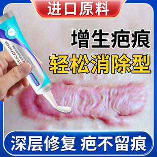 祛疤膏疤痕增生凸起去除疙瘩瘢痕去疤修复手术剖腹产医用硅酮凝胶