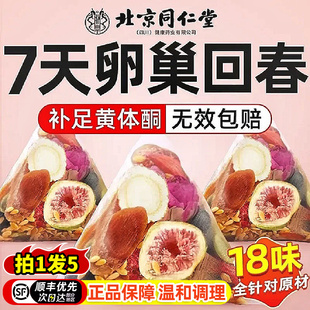 亚麻籽无花果黑豆黑枸杞桑葚茶红参种子黄体酮天然补雌茶包循环茨