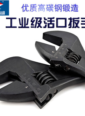 青海湖活扳手多功能大开口活口扳手卫浴管钳工具活络扳手10寸12寸