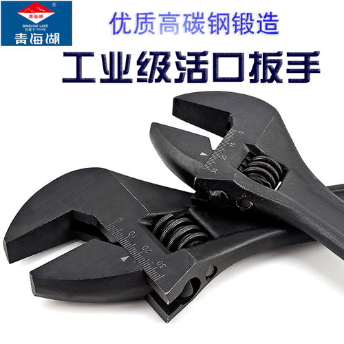 青海湖活扳手多功能大开口活口扳手卫浴管钳工具活络扳手10寸12寸 - 封面