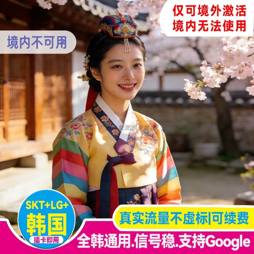 可选无限流量 多天数任选 可充值 可延期