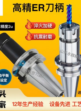 加长抗震ER刀柄M型BT30/BT40 BT50 NBT40 NT40/50动平衡刀柄