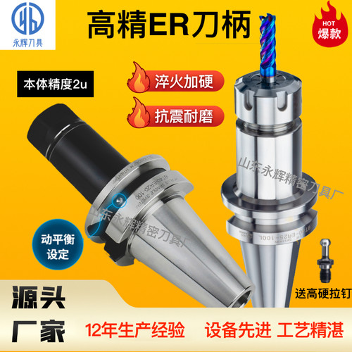 加长抗震ER刀柄M型BT30/BT40 BT50 NBT40 NT40/50动平衡刀柄