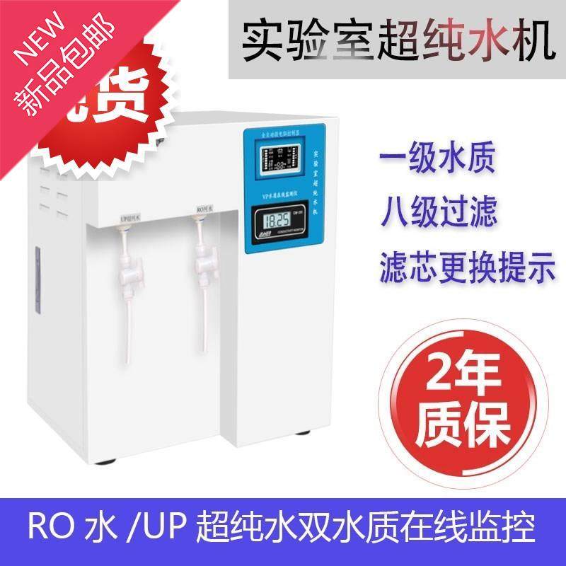 卫生台u式学校10L100L仪器去离子纯化处理蒸f馏水实验室用超纯水在类目 厨房电器, 净水器中 - 来自Buy2taobao.com提供专业的淘宝代购服务