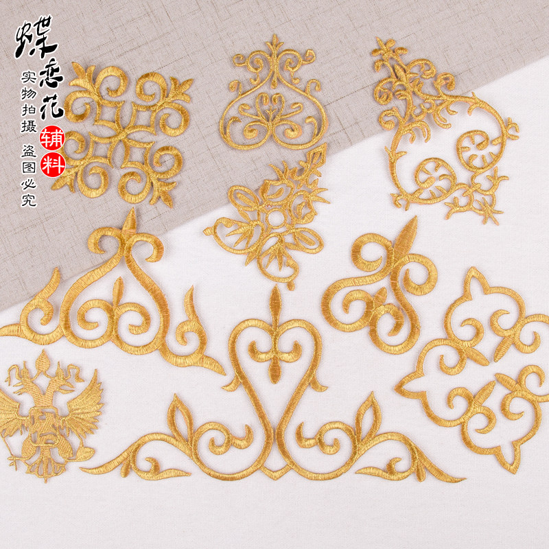 金银祥云古装长条花纹刺绣布贴舞台戏曲影视装饰贴花diy辅料烫花