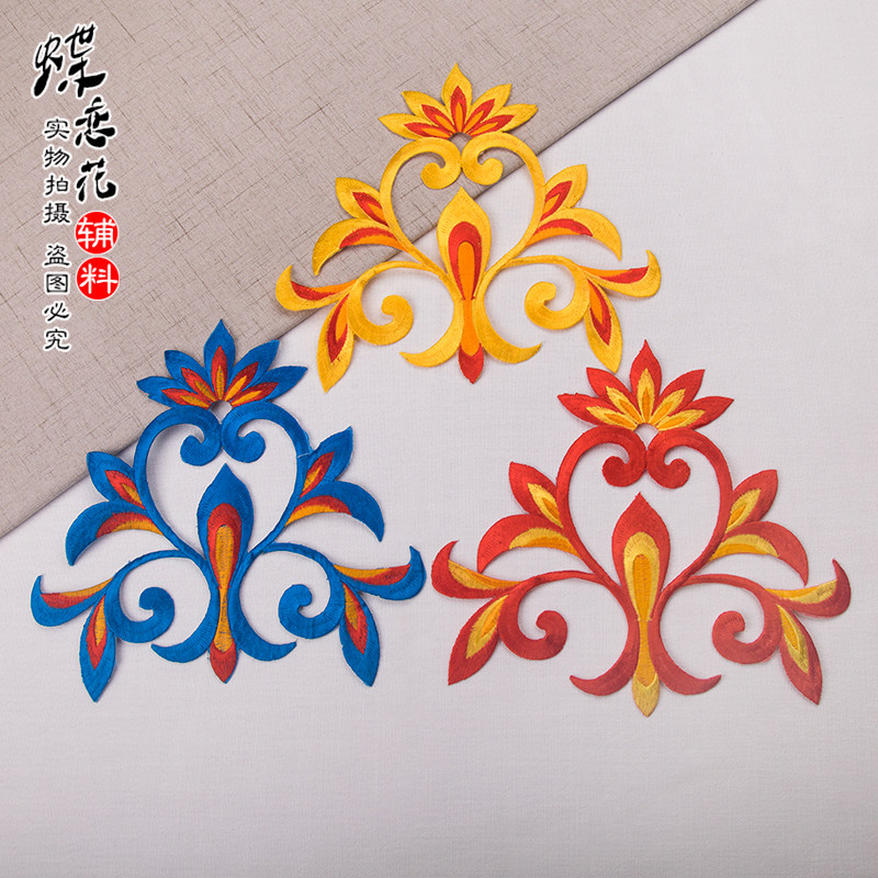 火焰曼陀罗花祥云刺绣贴花民族图腾演出舞蹈服装装饰辅料云纹布贴