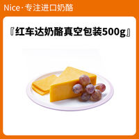 Dutch imported Beclone red Cheddar cheese, Cheddar cheese blocks, Cheddar original cheese thumbnail 2
