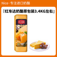 Dutch imported Beclone red Cheddar cheese, Cheddar cheese blocks, Cheddar original cheese thumbnail 4