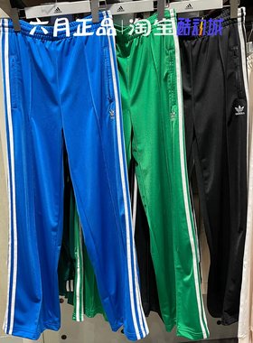 正品阿迪达斯三叶草女裤三条纹直筒阔腿长裤IT7404 IP0633 IP0634