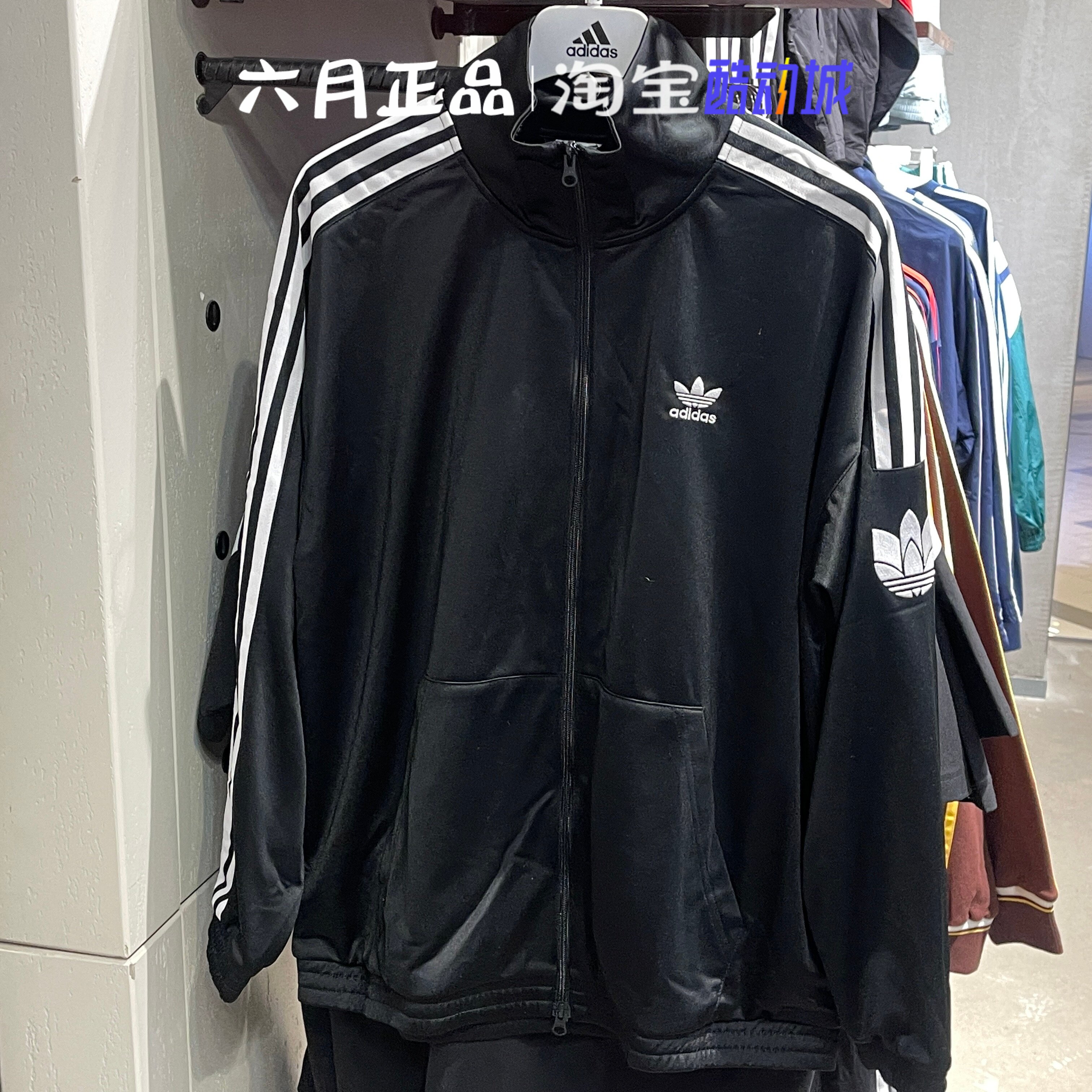 正品阿迪达斯三叶草男女同款校园风三条杠运动服外套上衣 JL8396
